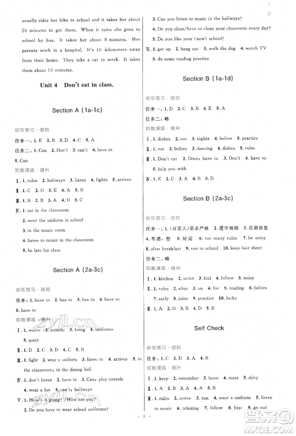 人民教育出版社2022初中同步測控優(yōu)化設(shè)計(jì)七年級(jí)英語下冊人教版參考答案