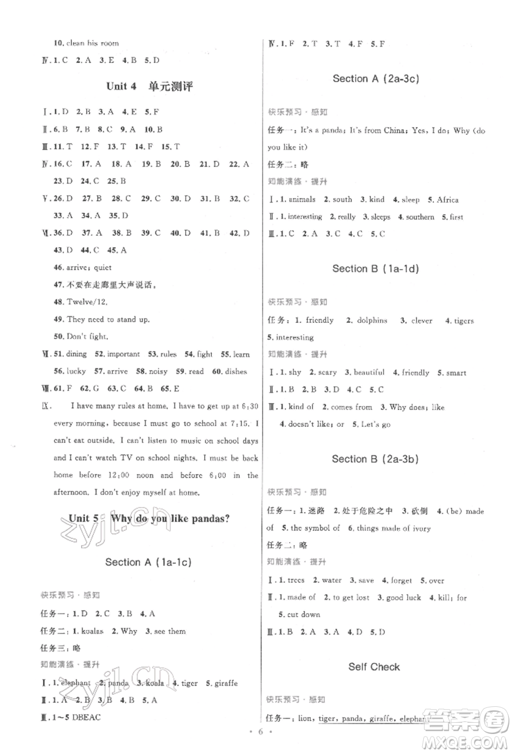 人民教育出版社2022初中同步測控優(yōu)化設(shè)計(jì)七年級(jí)英語下冊人教版參考答案