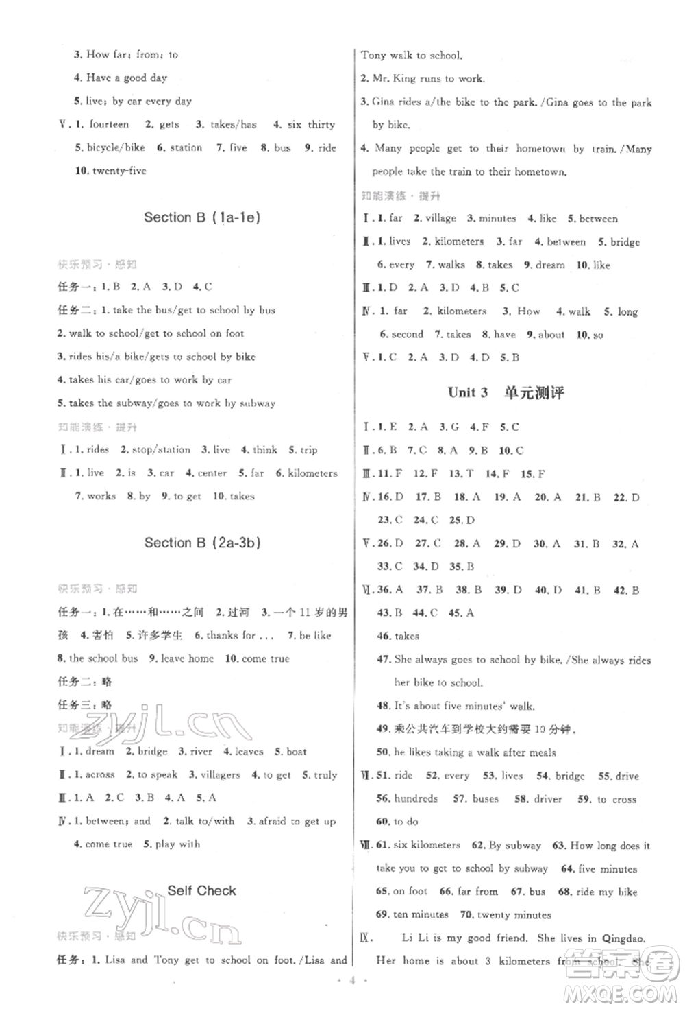 人民教育出版社2022初中同步測控優(yōu)化設(shè)計(jì)七年級(jí)英語下冊人教版參考答案