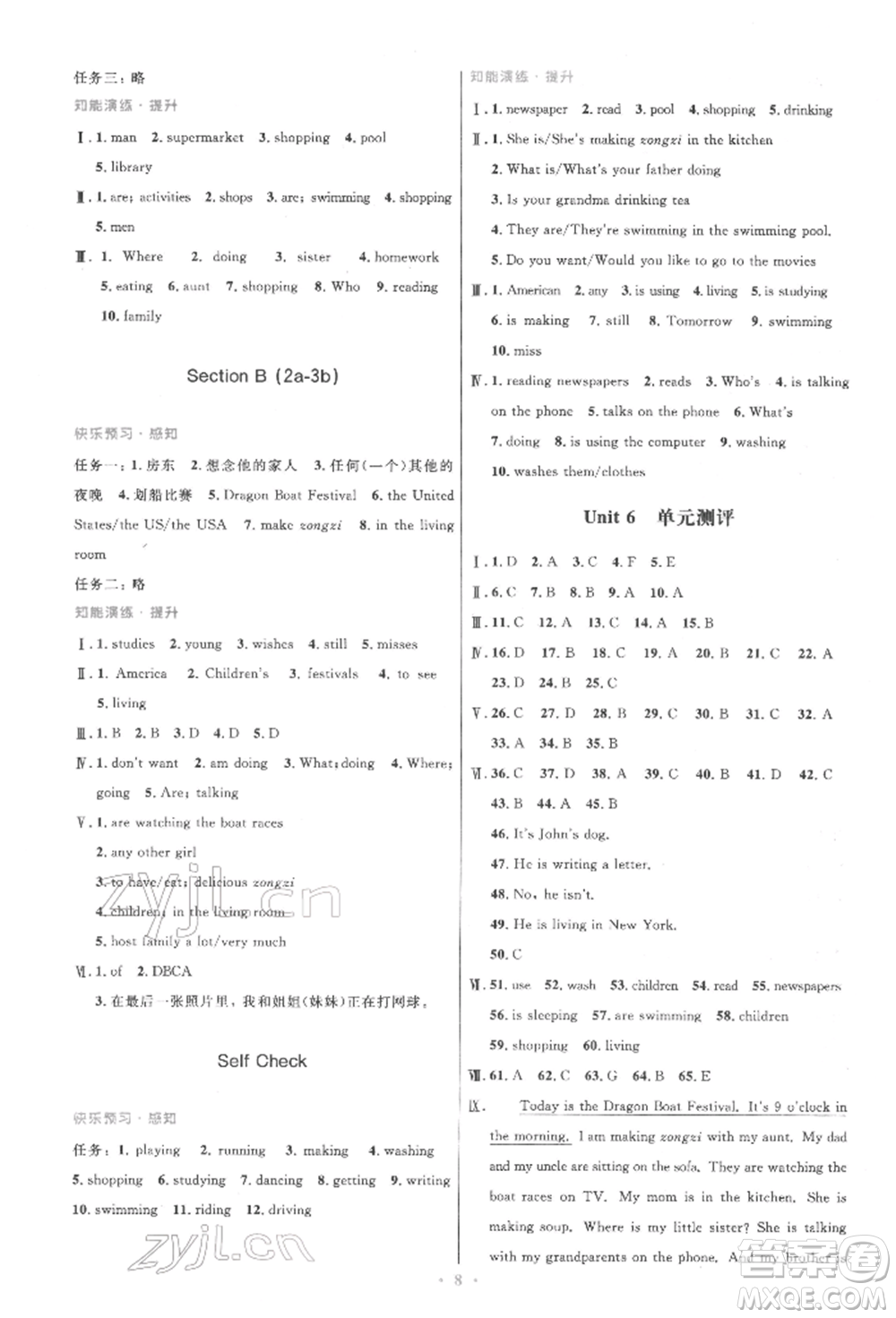 人民教育出版社2022初中同步測控優(yōu)化設(shè)計(jì)七年級(jí)英語下冊人教版參考答案