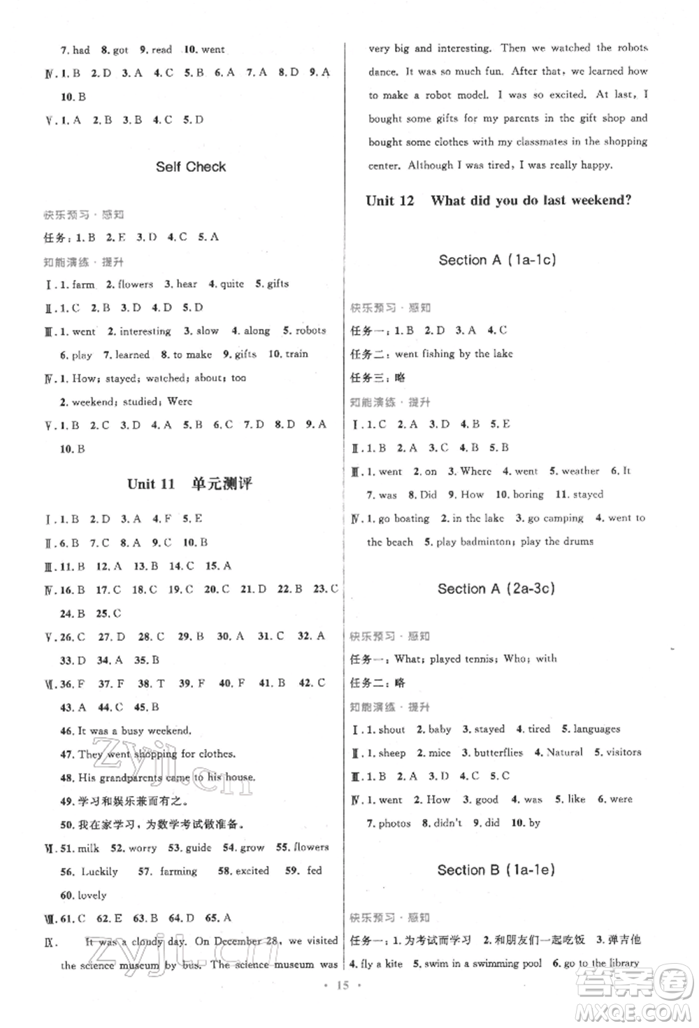 人民教育出版社2022初中同步測控優(yōu)化設(shè)計(jì)七年級(jí)英語下冊人教版參考答案