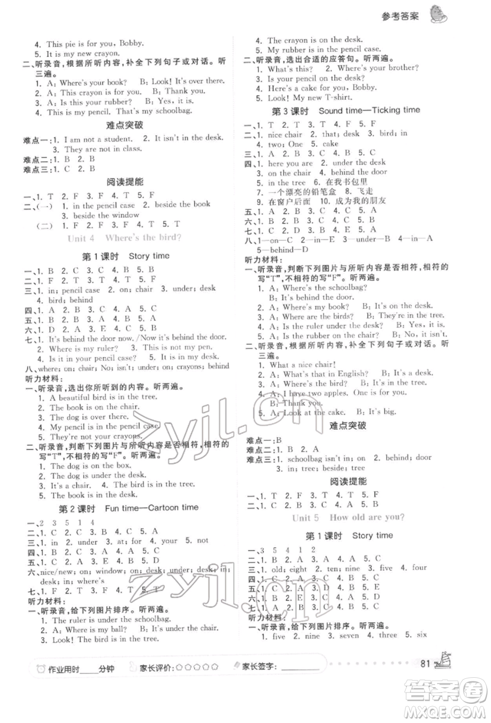 云南科技出版社2022智慧翔奪冠小狀元課時作業(yè)本三年級英語下冊譯林版參考答案