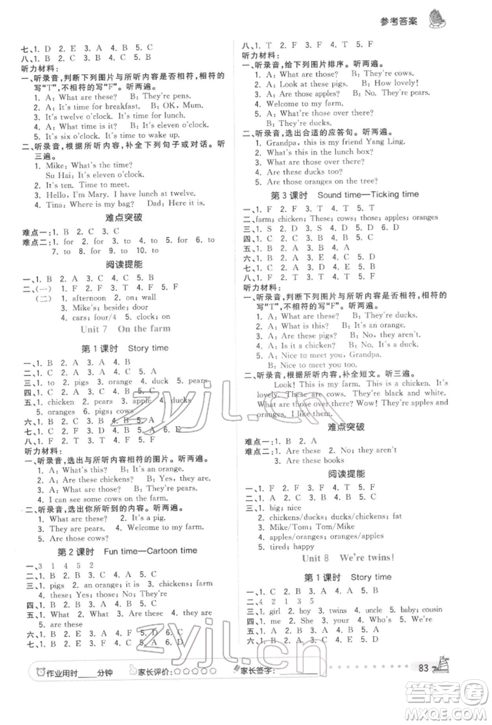 云南科技出版社2022智慧翔奪冠小狀元課時作業(yè)本三年級英語下冊譯林版參考答案