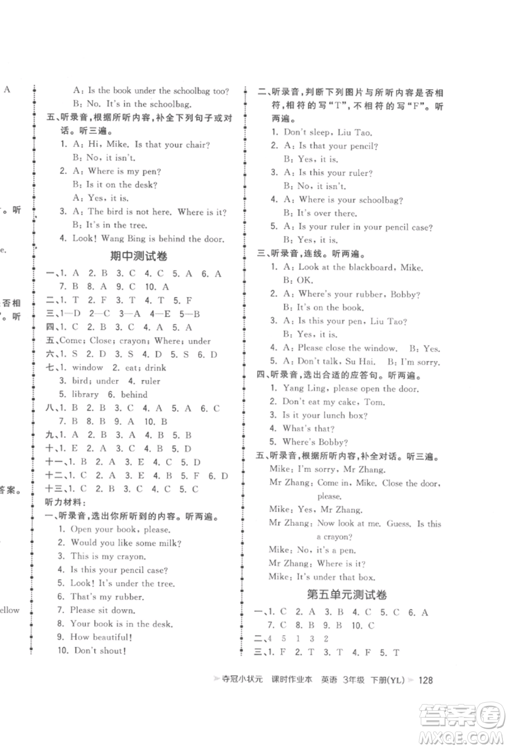 云南科技出版社2022智慧翔奪冠小狀元課時作業(yè)本三年級英語下冊譯林版參考答案