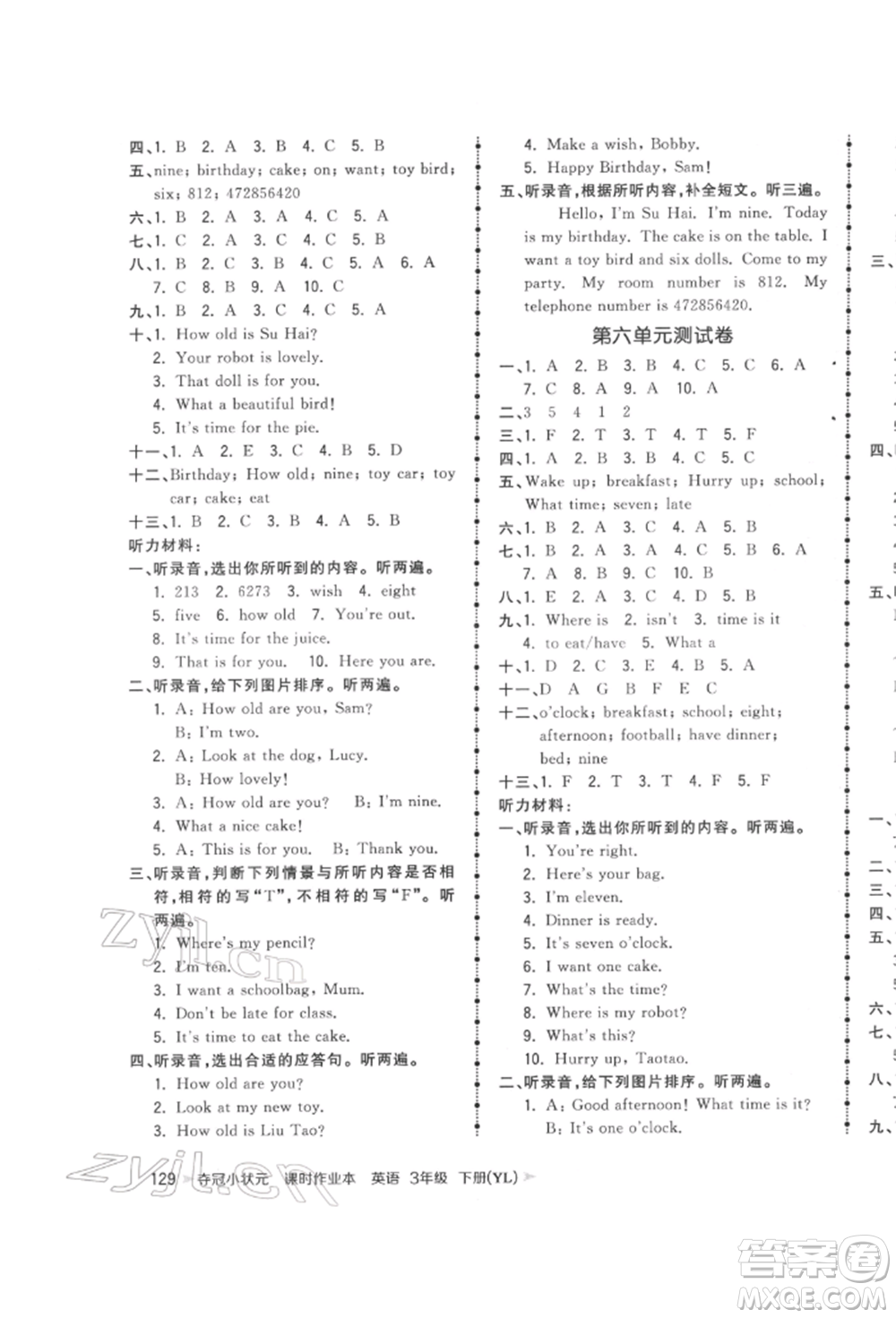 云南科技出版社2022智慧翔奪冠小狀元課時作業(yè)本三年級英語下冊譯林版參考答案