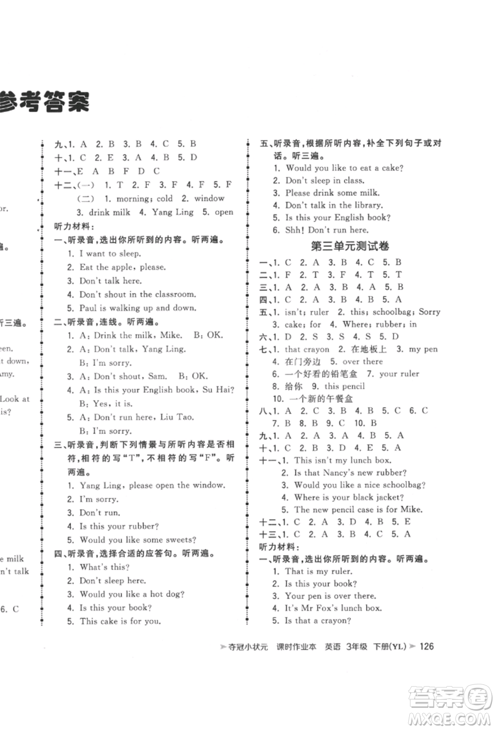 云南科技出版社2022智慧翔奪冠小狀元課時作業(yè)本三年級英語下冊譯林版參考答案