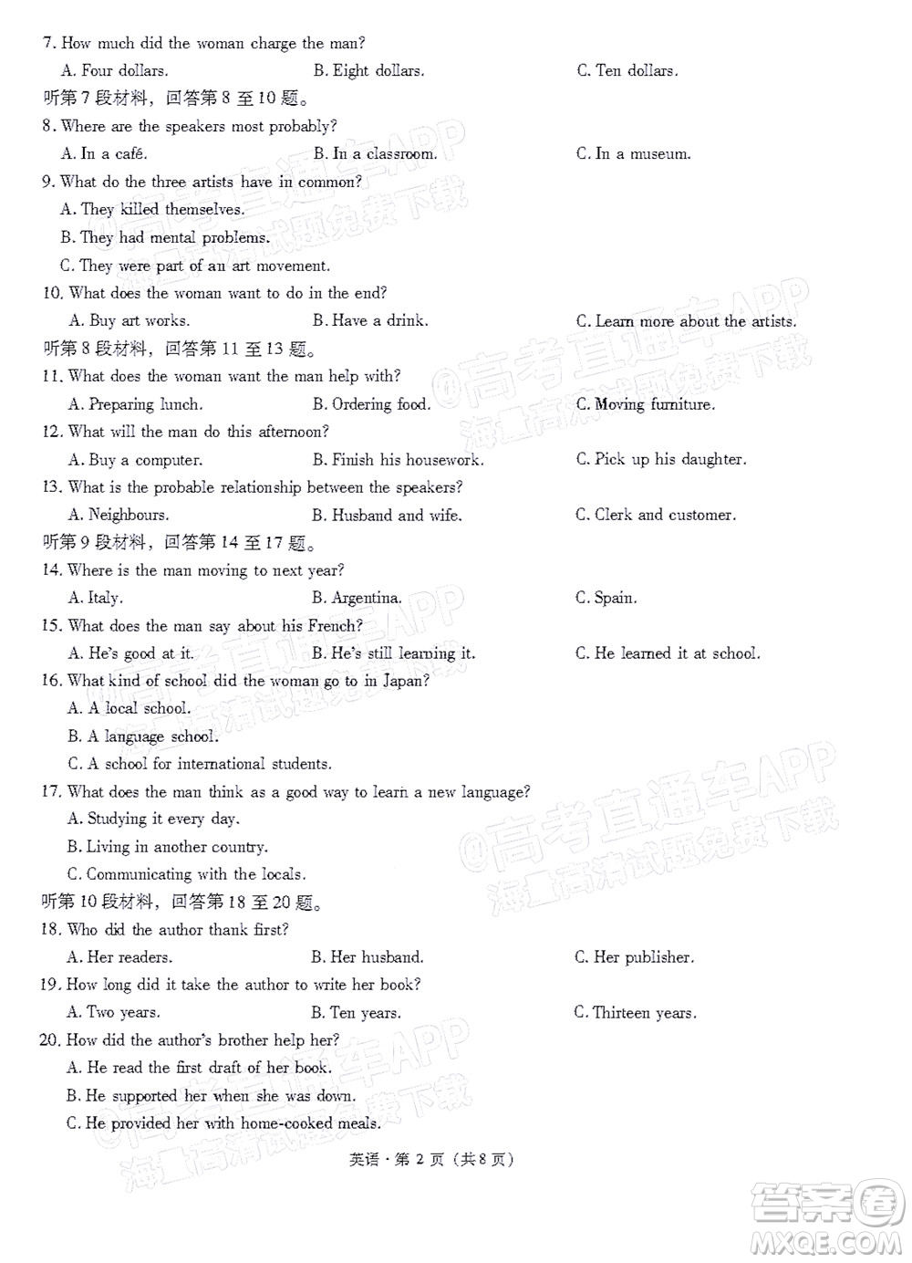 昆明市第一中學(xué)2022屆高中新課標(biāo)高三第七次高考仿真模擬英語試題及答案