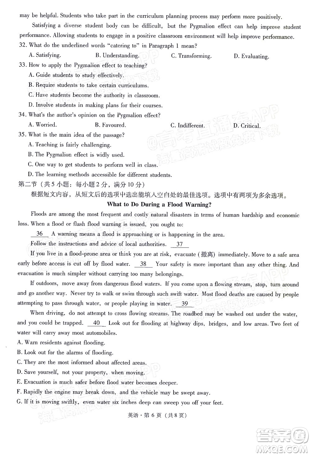 昆明市第一中學(xué)2022屆高中新課標(biāo)高三第七次高考仿真模擬英語試題及答案