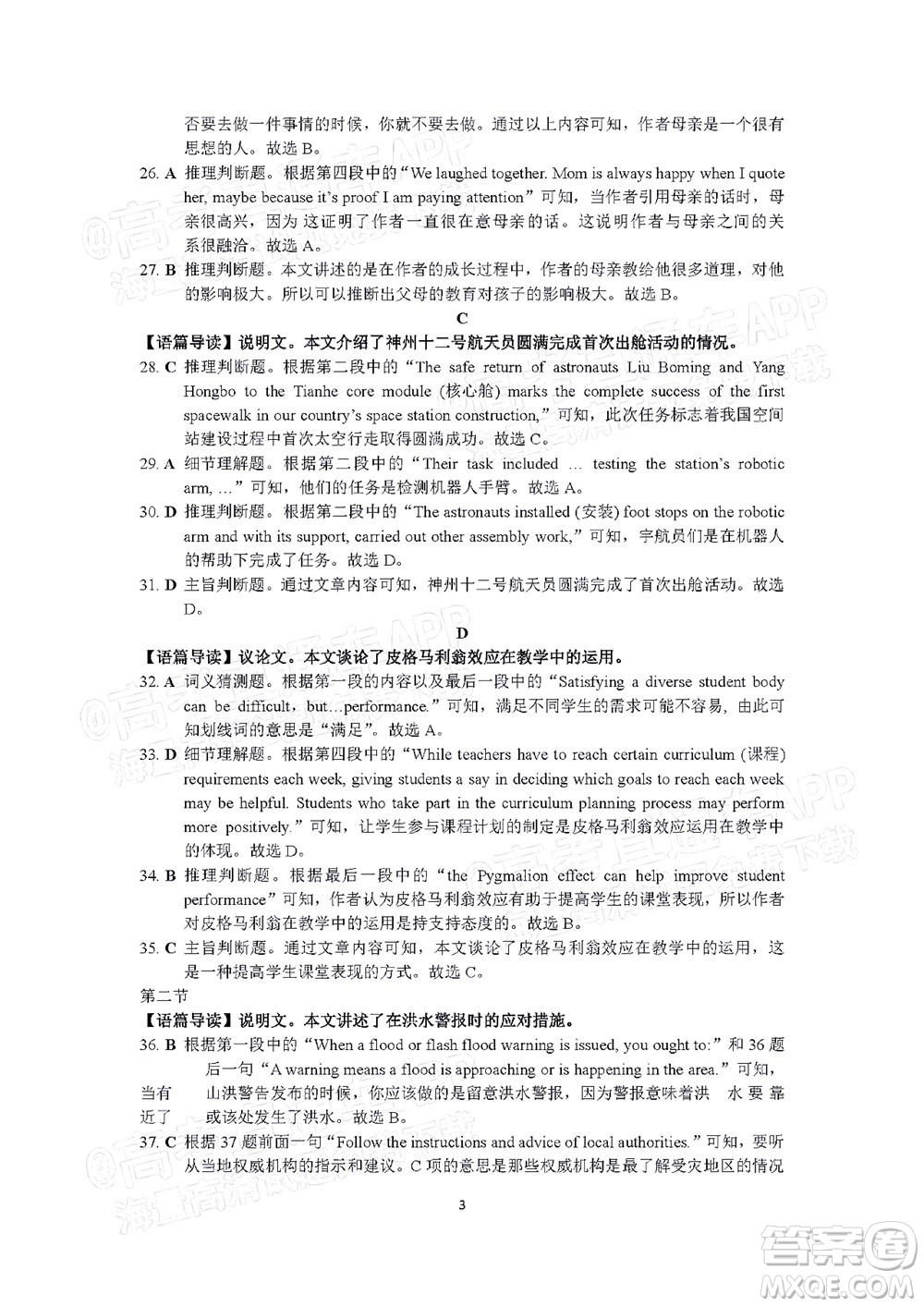 昆明市第一中學(xué)2022屆高中新課標(biāo)高三第七次高考仿真模擬英語試題及答案