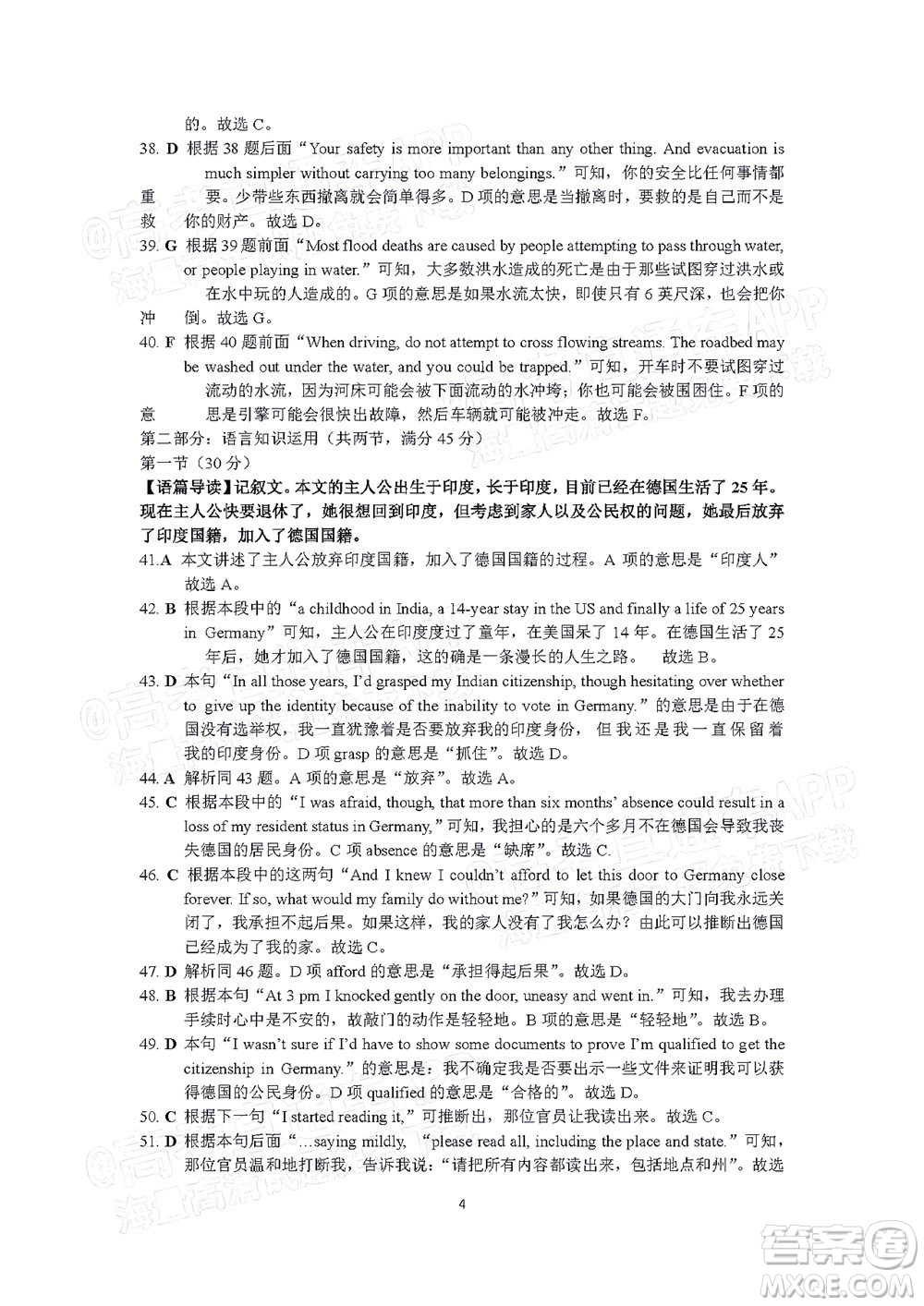 昆明市第一中學(xué)2022屆高中新課標(biāo)高三第七次高考仿真模擬英語試題及答案