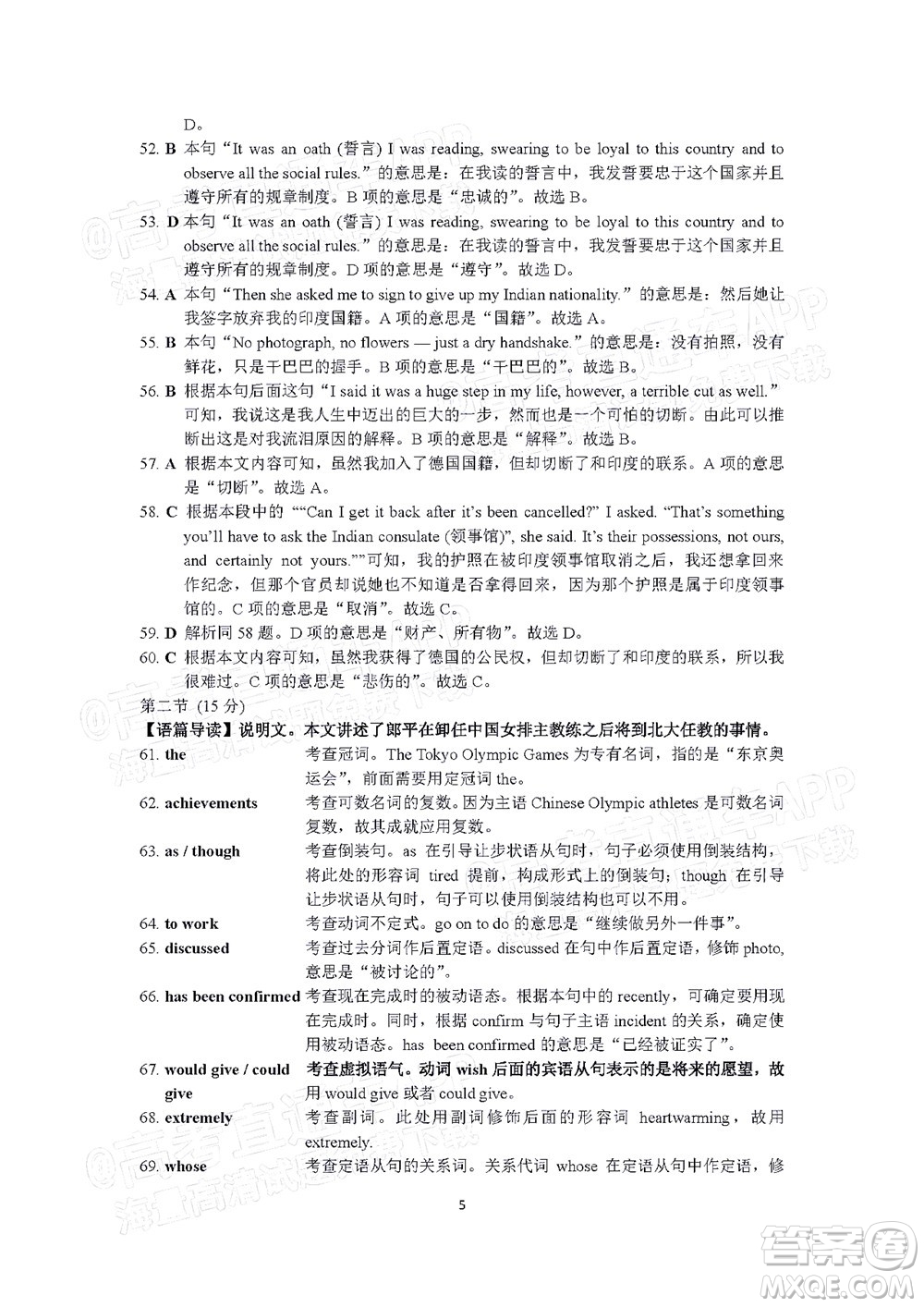 昆明市第一中學(xué)2022屆高中新課標(biāo)高三第七次高考仿真模擬英語試題及答案