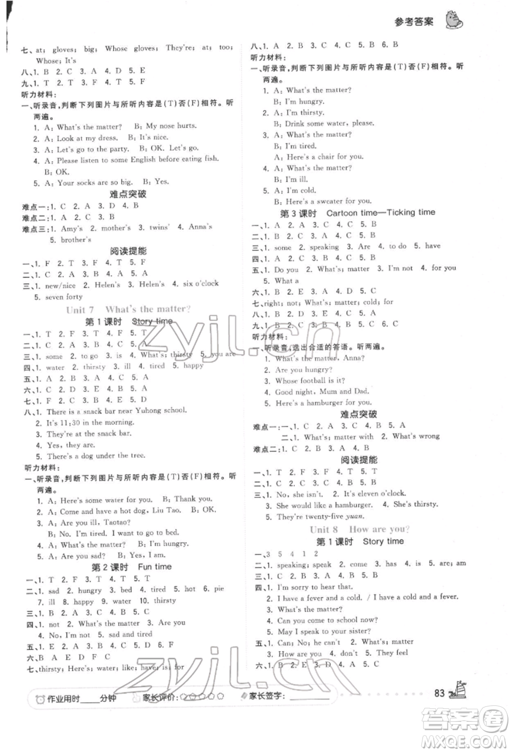 云南科技出版社2022智慧翔奪冠小狀元課時作業(yè)本四年級英語下冊譯林版參考答案