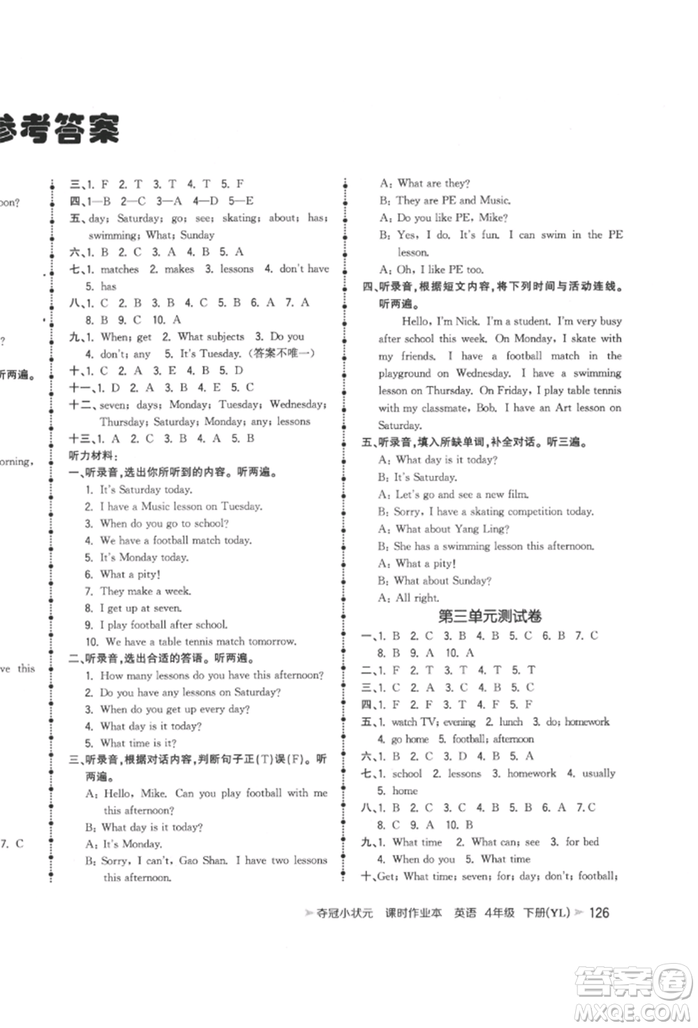云南科技出版社2022智慧翔奪冠小狀元課時作業(yè)本四年級英語下冊譯林版參考答案