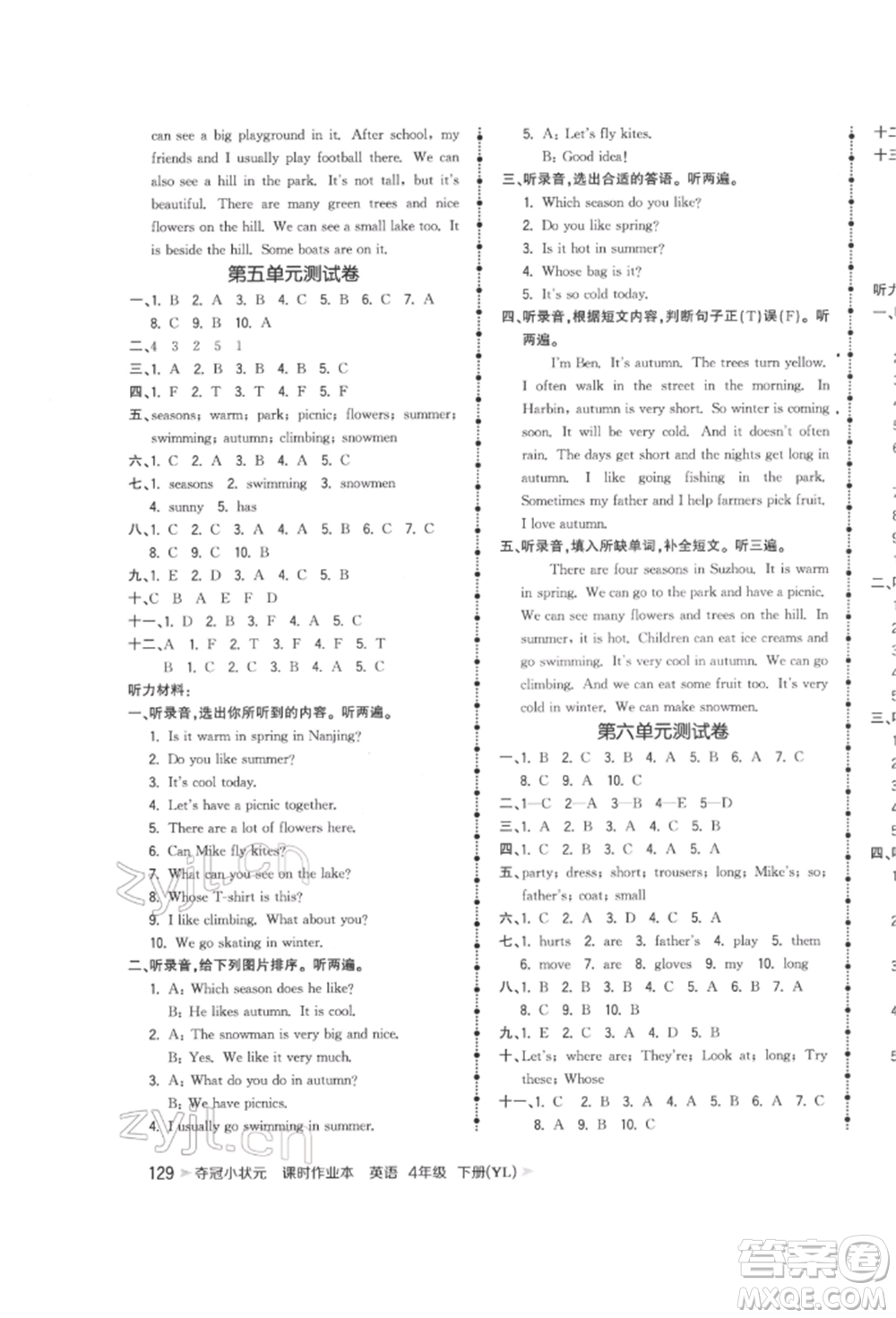 云南科技出版社2022智慧翔奪冠小狀元課時作業(yè)本四年級英語下冊譯林版參考答案