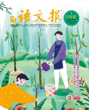 2022年3月語文報(bào)六年級(jí)下冊(cè)第1期參考答案