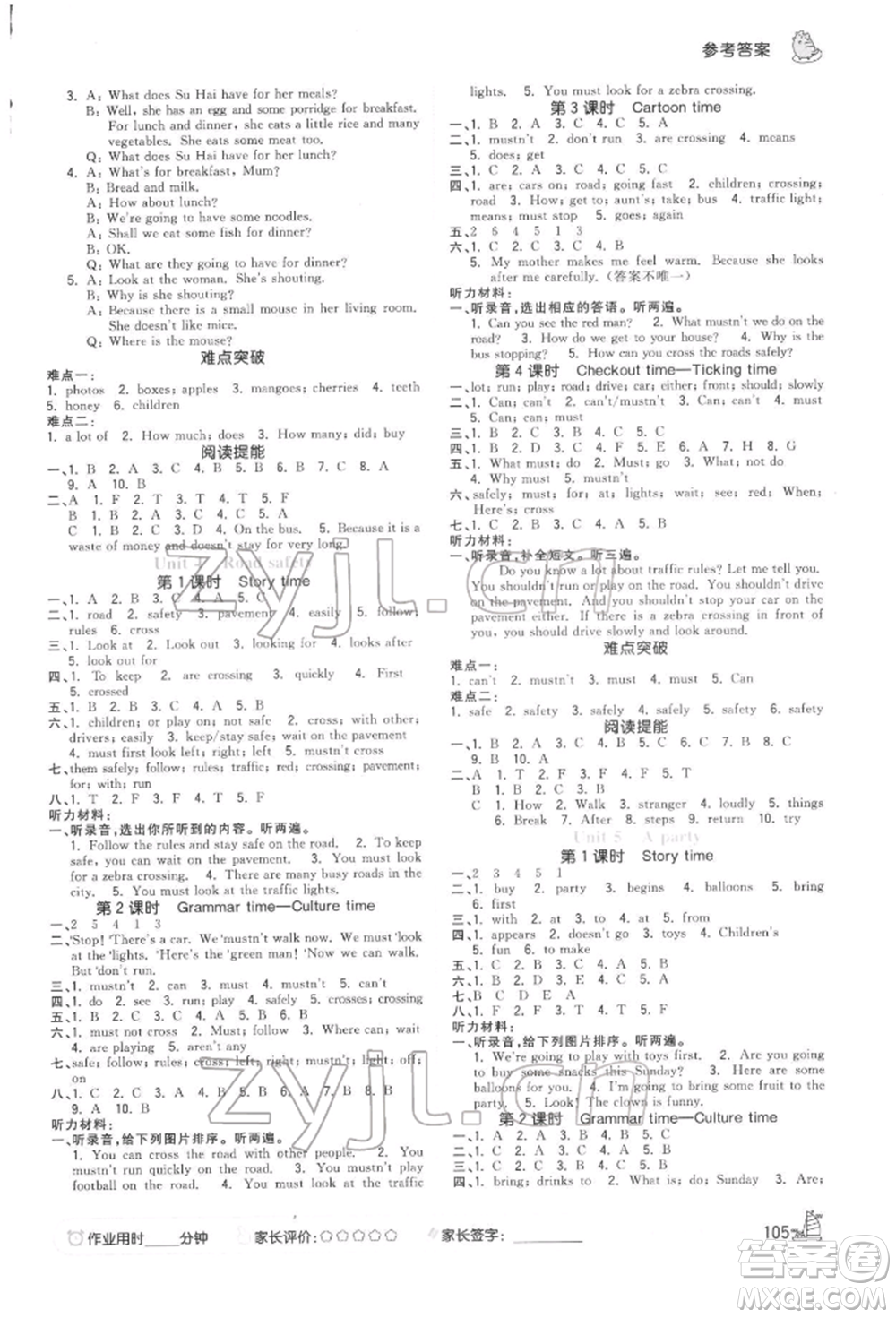 云南科技出版社2022智慧翔奪冠小狀元課時(shí)作業(yè)本六年級英語下冊譯林版參考答案