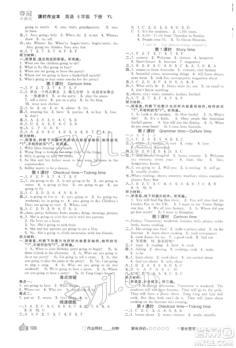 云南科技出版社2022智慧翔奪冠小狀元課時(shí)作業(yè)本六年級英語下冊譯林版參考答案