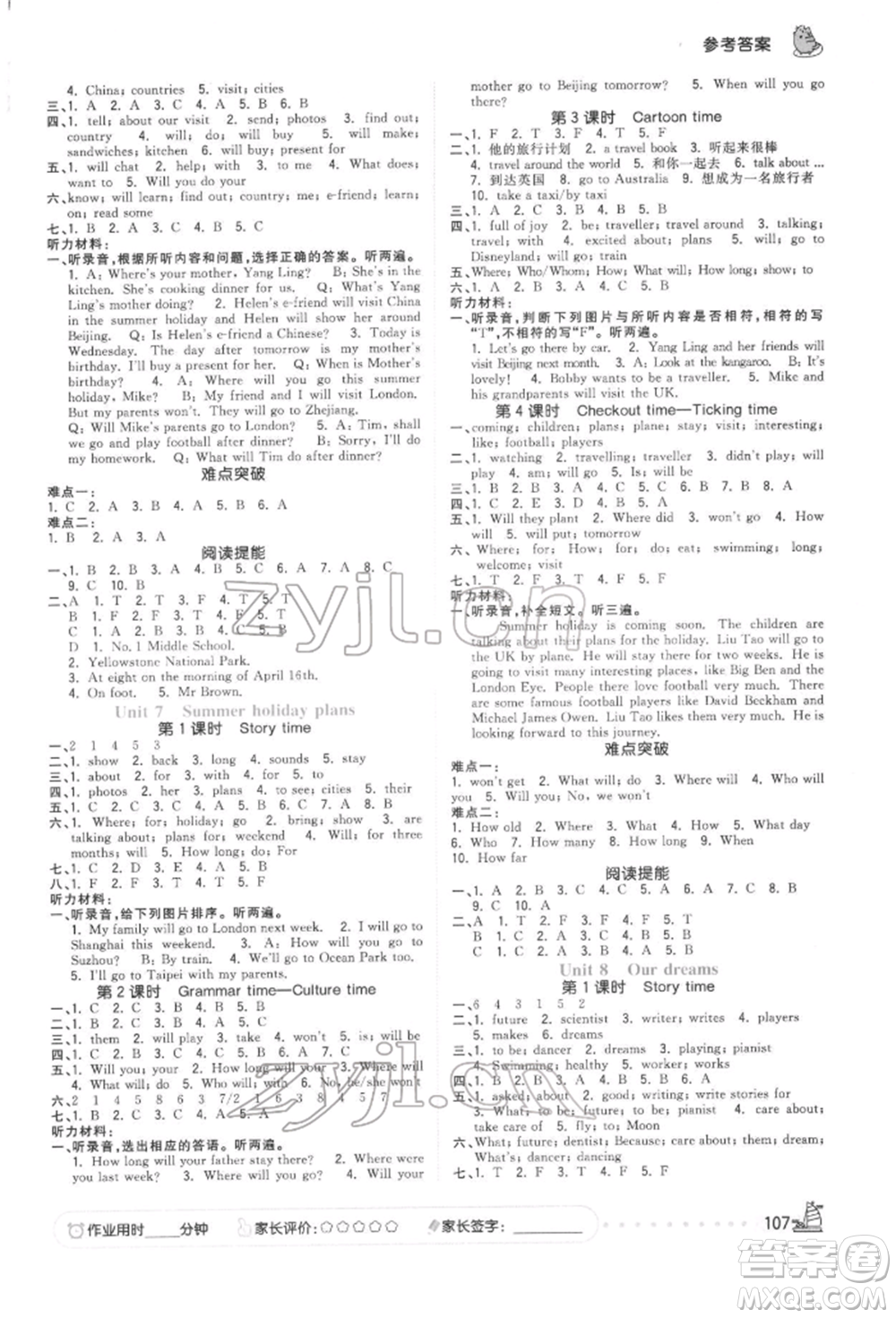 云南科技出版社2022智慧翔奪冠小狀元課時(shí)作業(yè)本六年級英語下冊譯林版參考答案