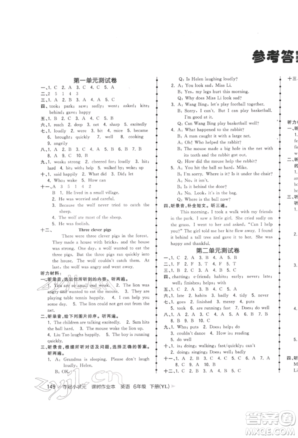 云南科技出版社2022智慧翔奪冠小狀元課時(shí)作業(yè)本六年級英語下冊譯林版參考答案