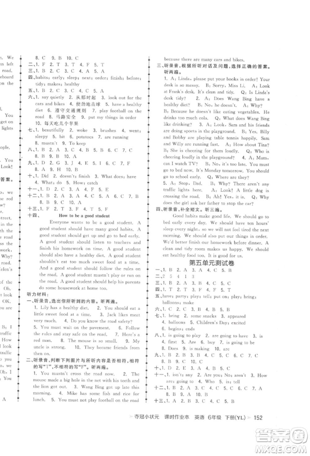 云南科技出版社2022智慧翔奪冠小狀元課時(shí)作業(yè)本六年級英語下冊譯林版參考答案