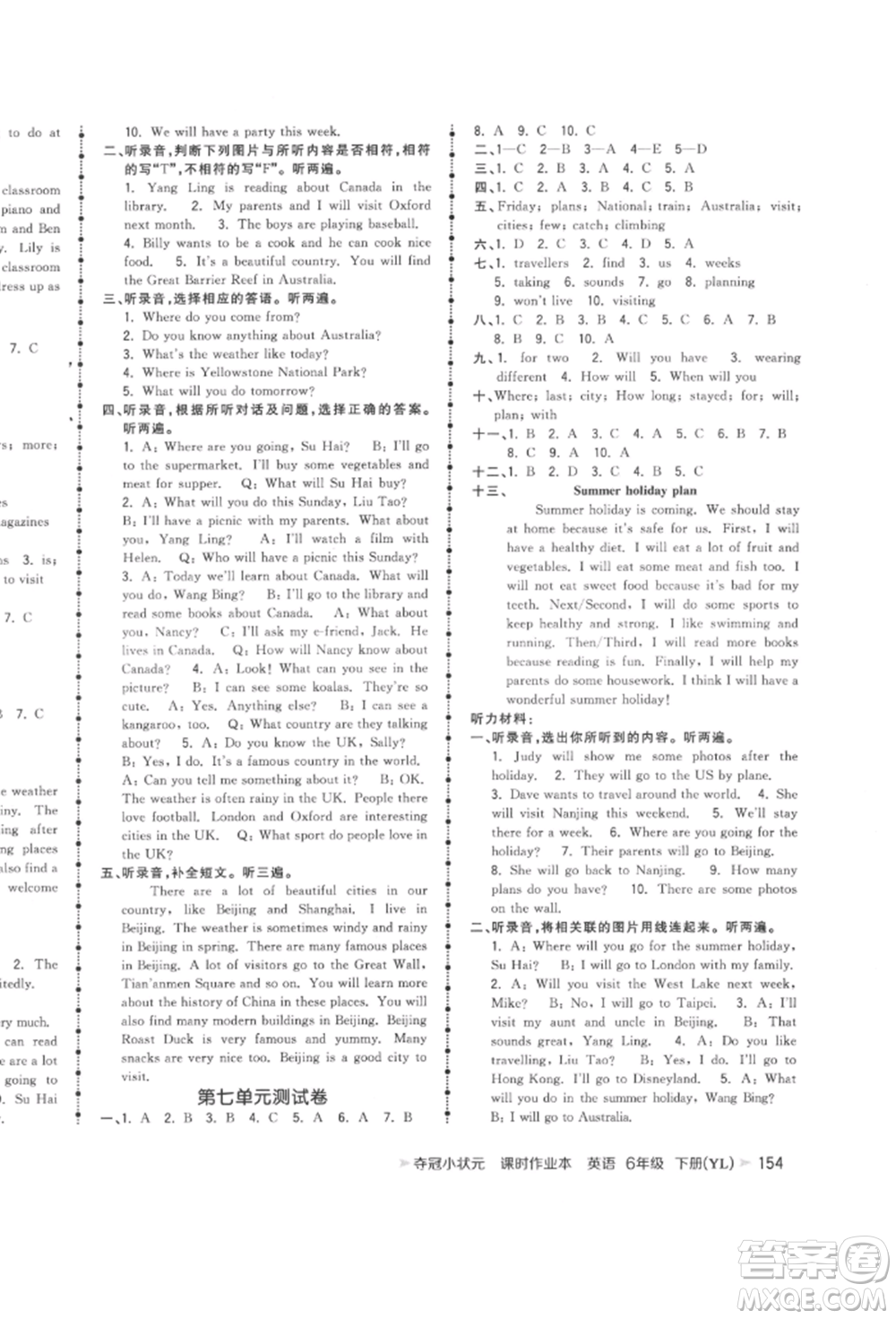 云南科技出版社2022智慧翔奪冠小狀元課時(shí)作業(yè)本六年級英語下冊譯林版參考答案