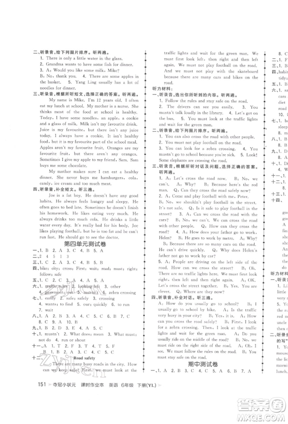 云南科技出版社2022智慧翔奪冠小狀元課時(shí)作業(yè)本六年級英語下冊譯林版參考答案