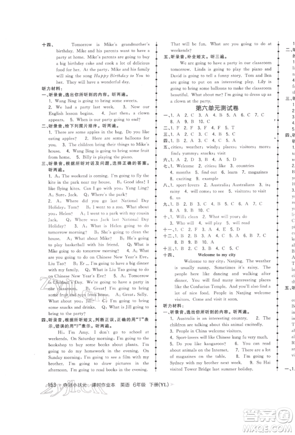 云南科技出版社2022智慧翔奪冠小狀元課時(shí)作業(yè)本六年級英語下冊譯林版參考答案