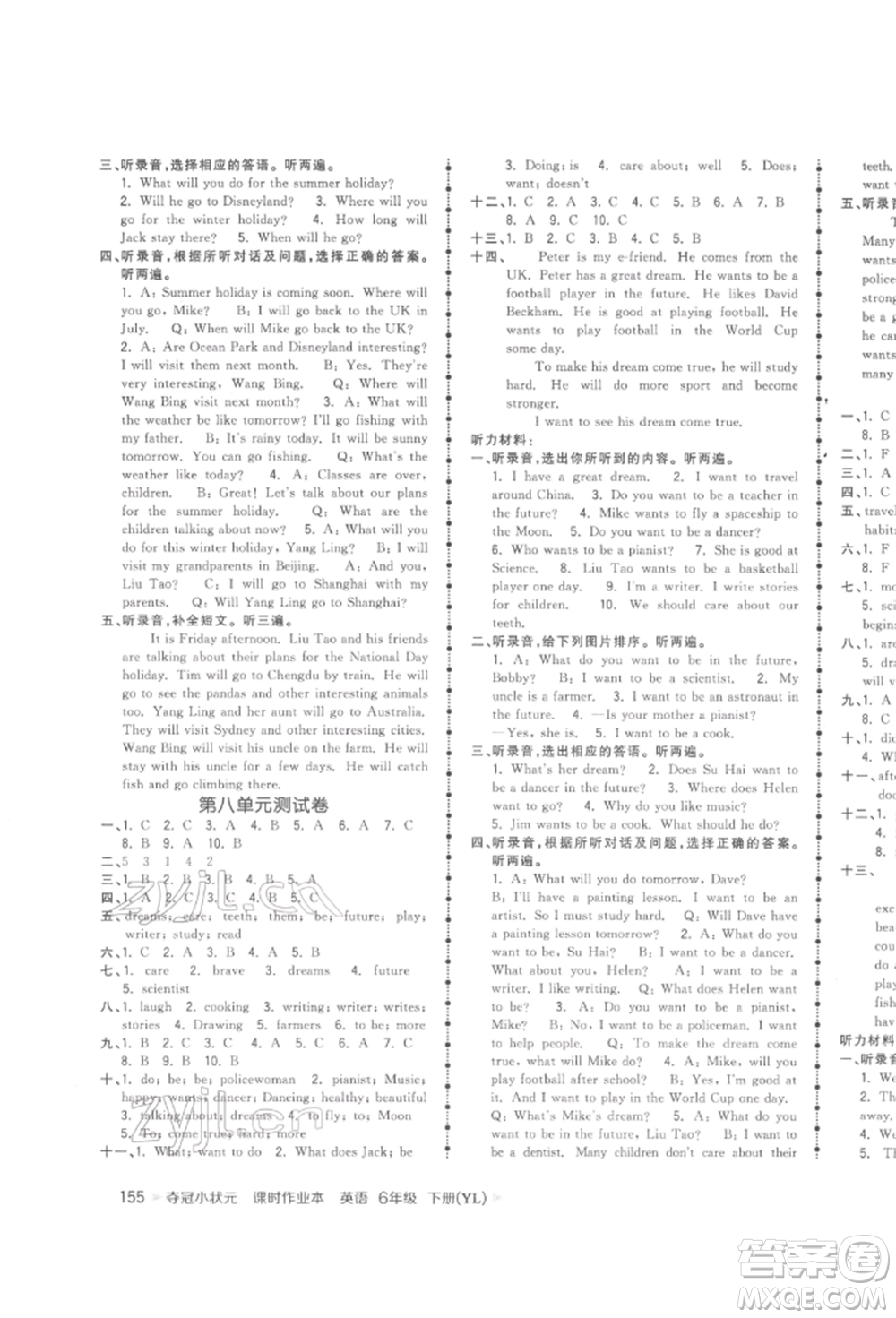 云南科技出版社2022智慧翔奪冠小狀元課時(shí)作業(yè)本六年級英語下冊譯林版參考答案