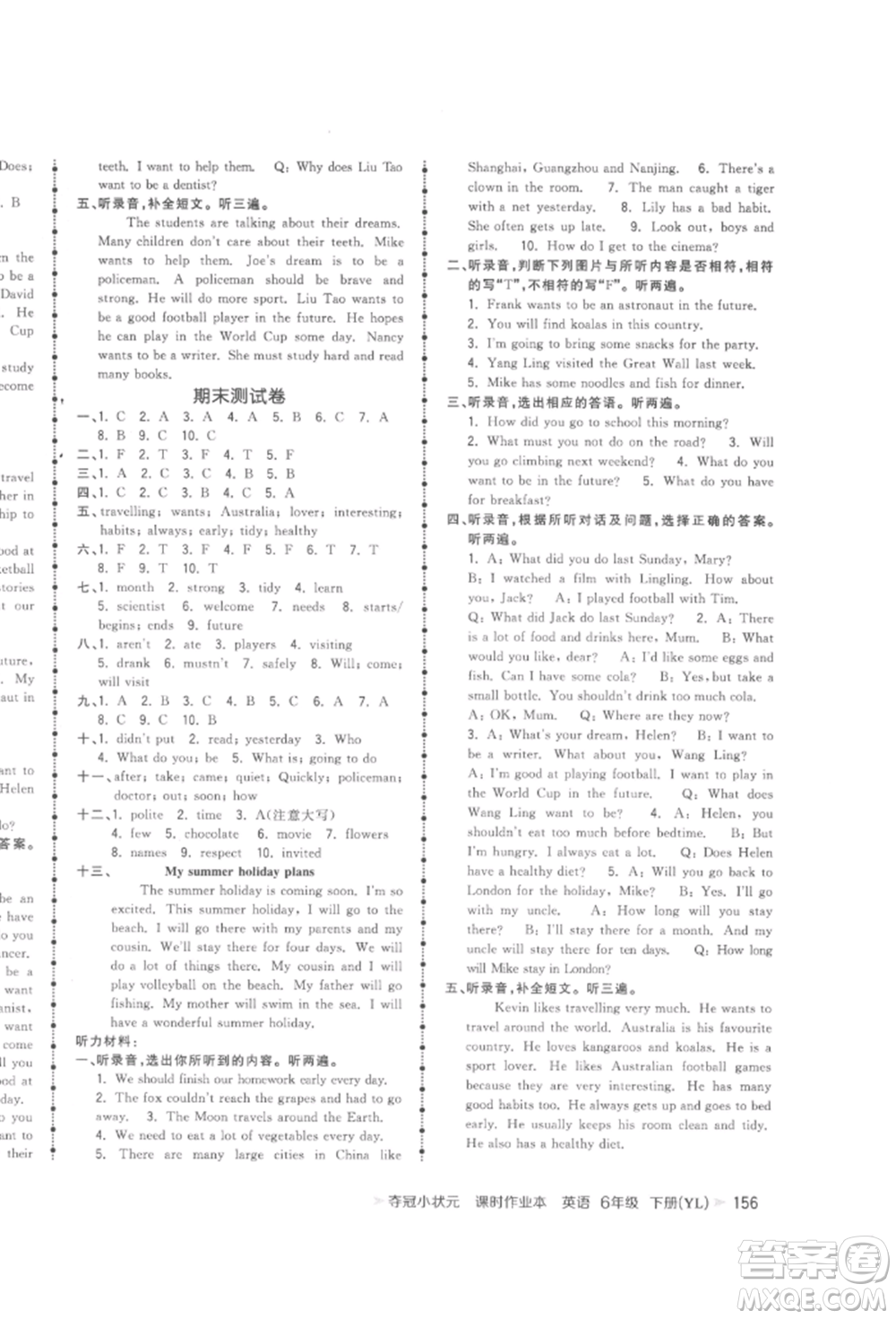 云南科技出版社2022智慧翔奪冠小狀元課時(shí)作業(yè)本六年級英語下冊譯林版參考答案