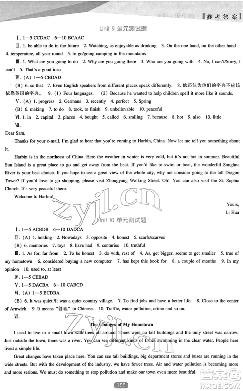 遼海出版社2022新課程英語能力培養(yǎng)八年級(jí)下冊(cè)人教版答案