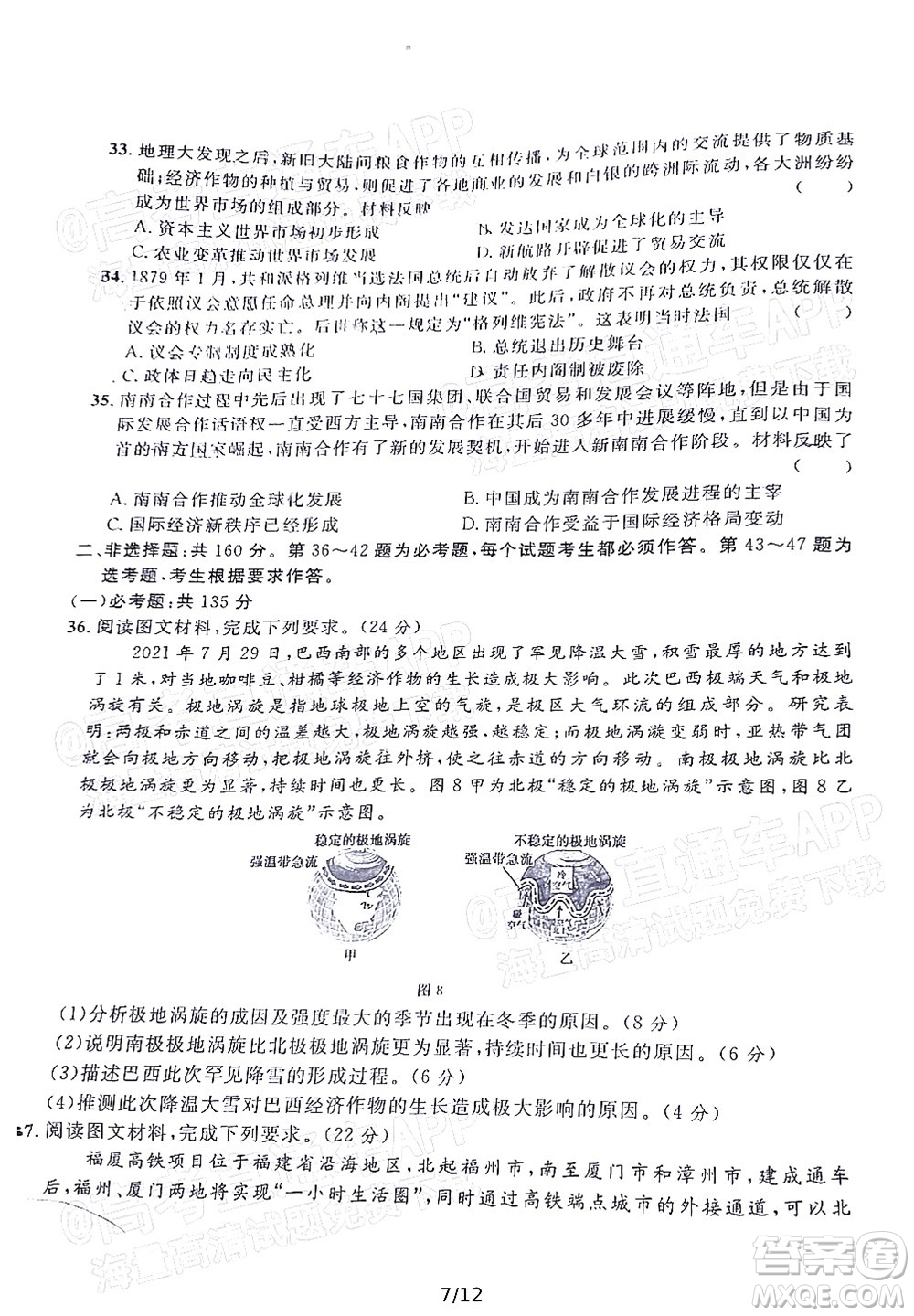2022年陜西省高三教學(xué)質(zhì)量檢測試題一文科綜合試題及答案
