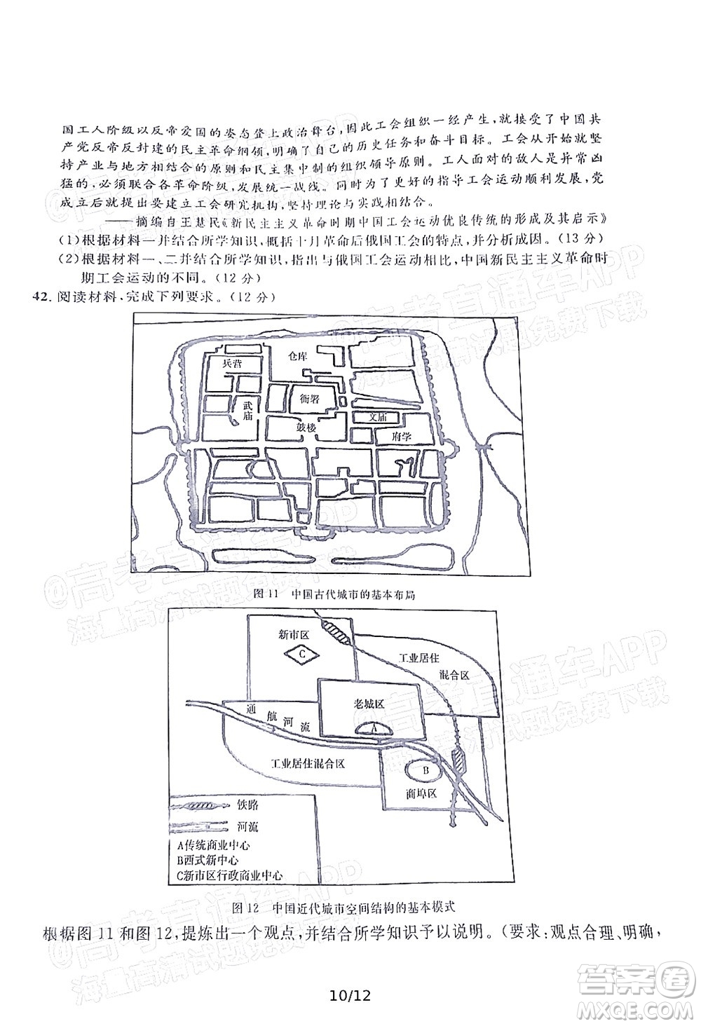 2022年陜西省高三教學(xué)質(zhì)量檢測試題一文科綜合試題及答案