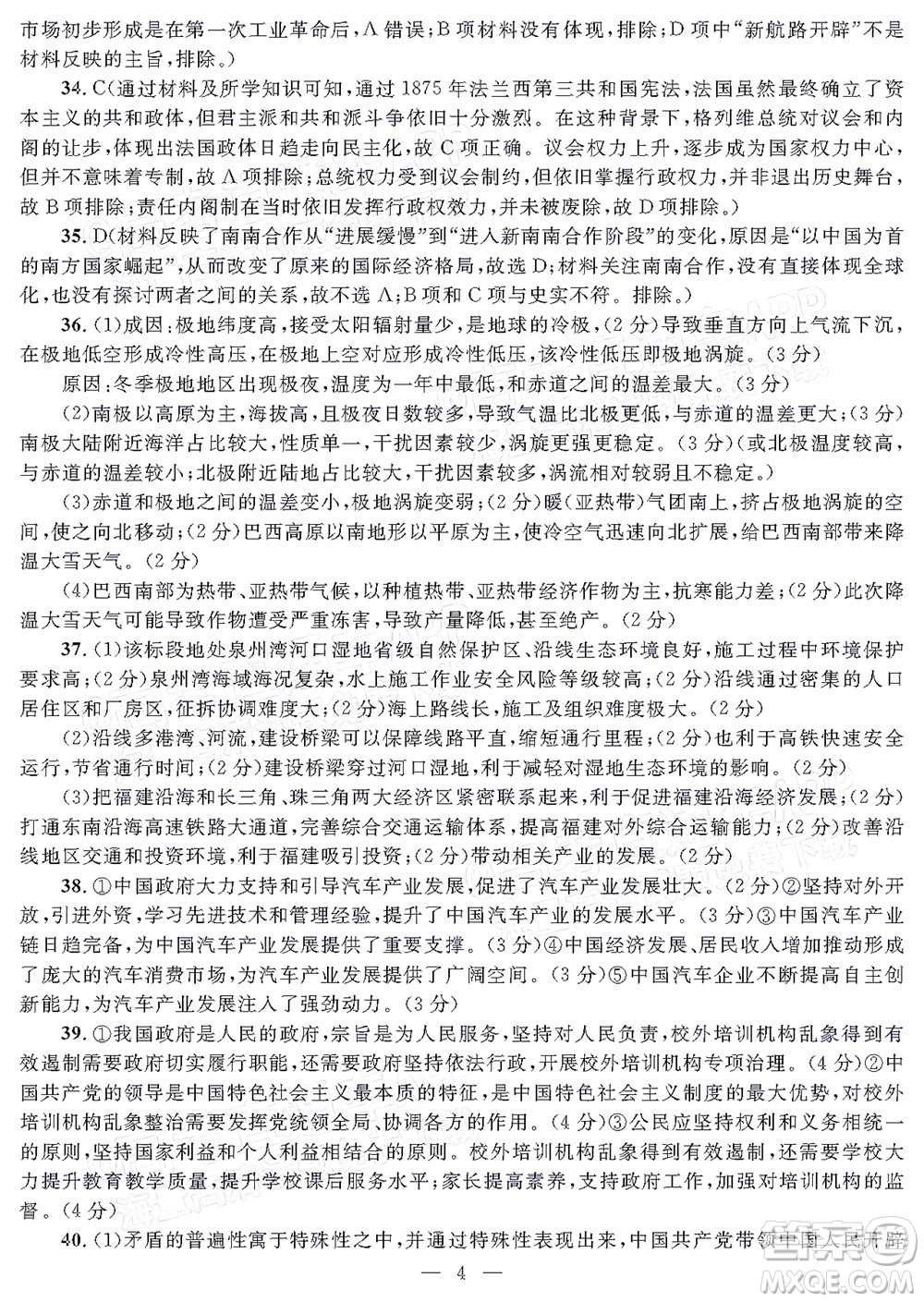 2022年陜西省高三教學(xué)質(zhì)量檢測試題一文科綜合試題及答案