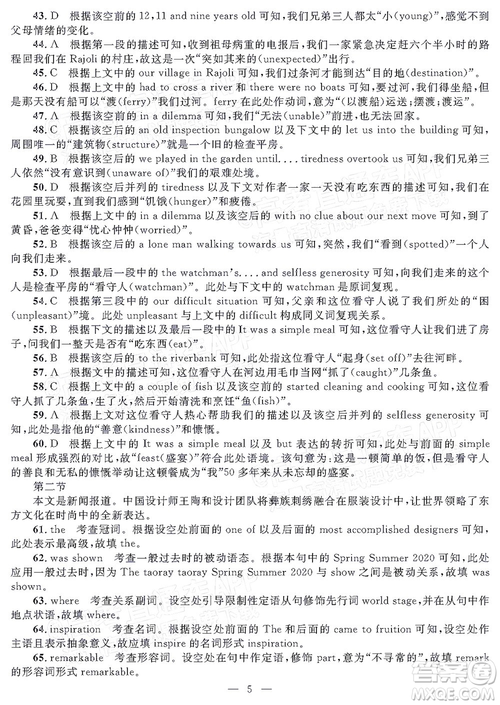 2022年陜西省高三教學(xué)質(zhì)量檢測試題一英語答案