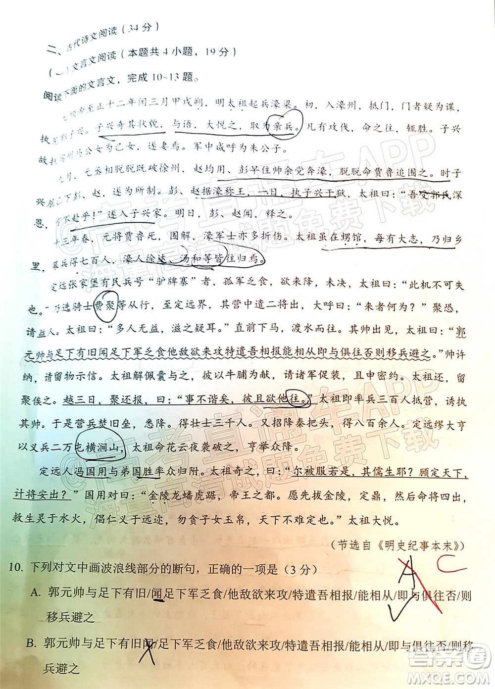 渭南市2022屆高三教學(xué)質(zhì)量檢測(cè)1語(yǔ)文試題及答案