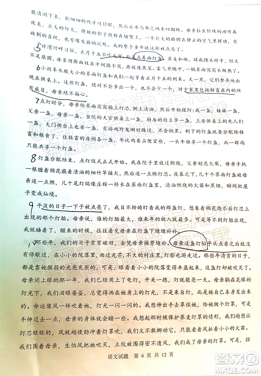 渭南市2022屆高三教學(xué)質(zhì)量檢測(cè)1語(yǔ)文試題及答案