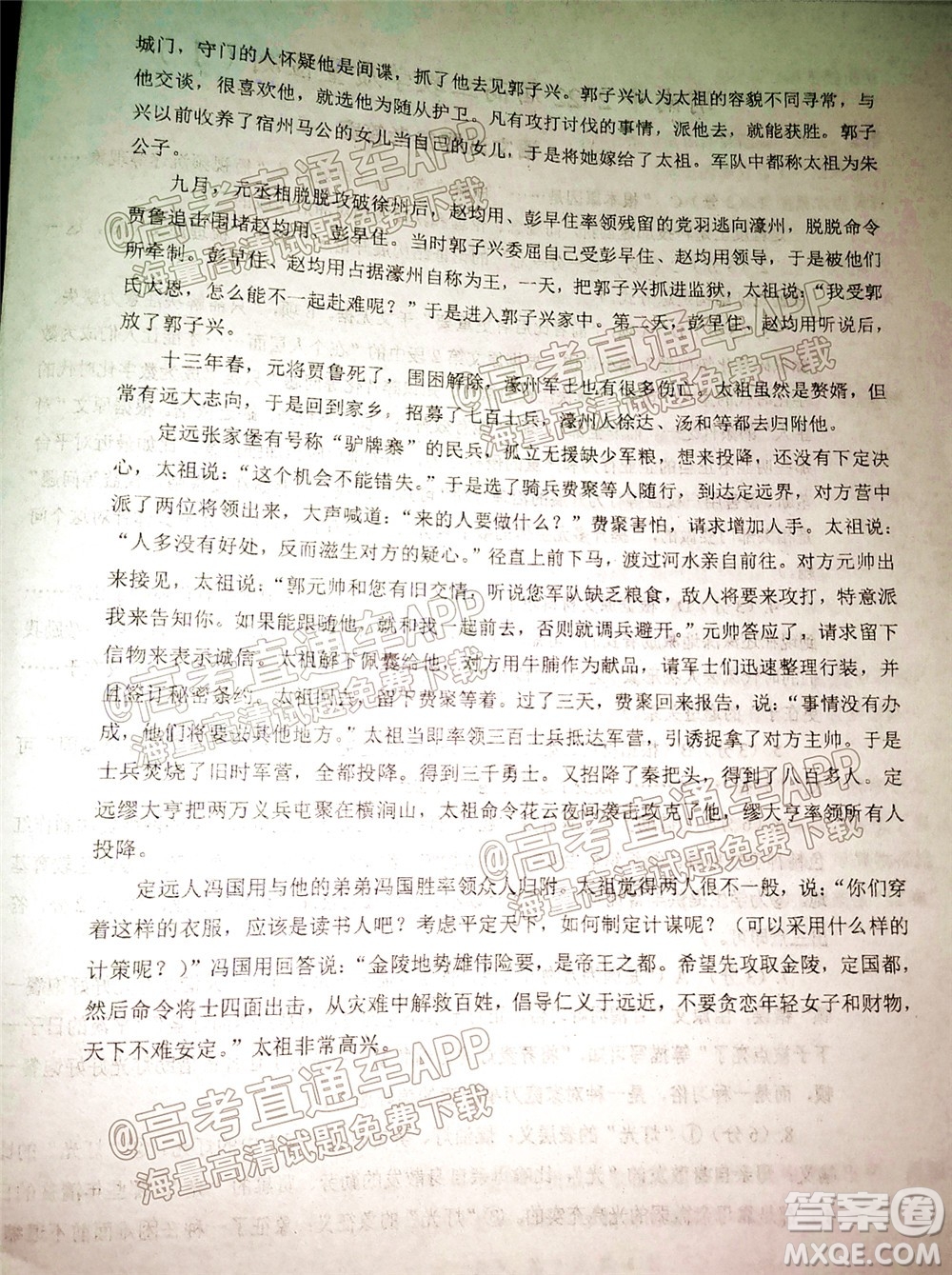 渭南市2022屆高三教學(xué)質(zhì)量檢測(cè)1語(yǔ)文試題及答案