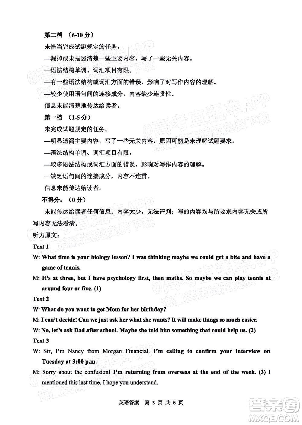 渭南市2022屆高三教學(xué)質(zhì)量檢測1英語試題及答案
