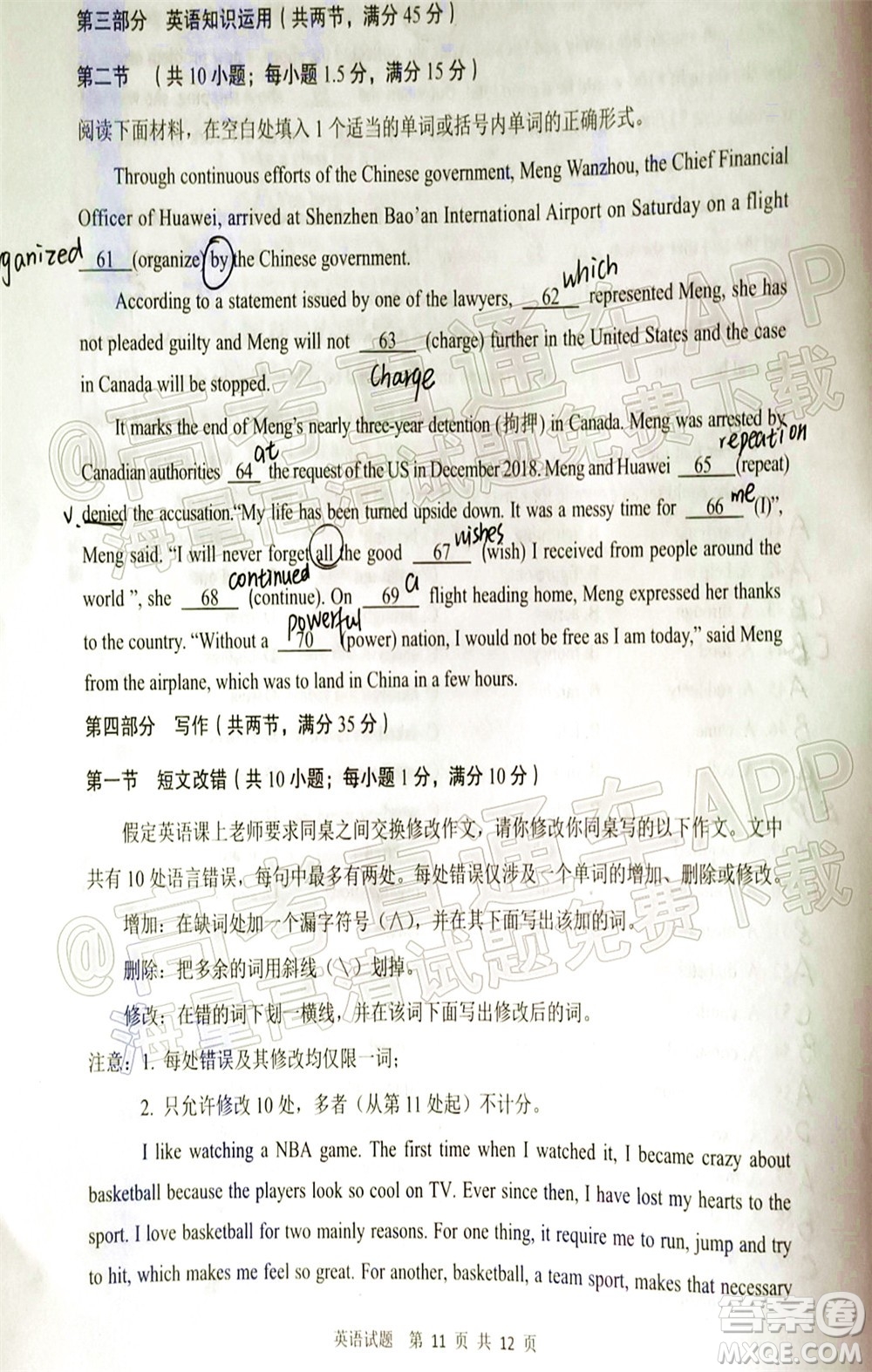 渭南市2022屆高三教學(xué)質(zhì)量檢測1英語試題及答案
