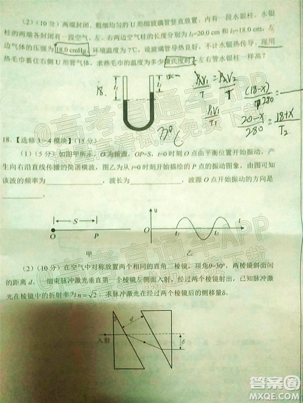 渭南市2022屆高三教學(xué)質(zhì)量檢測(cè)1物理試題及答案