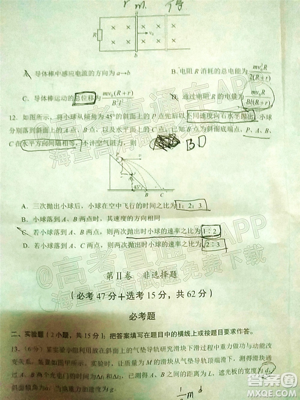 渭南市2022屆高三教學(xué)質(zhì)量檢測(cè)1物理試題及答案