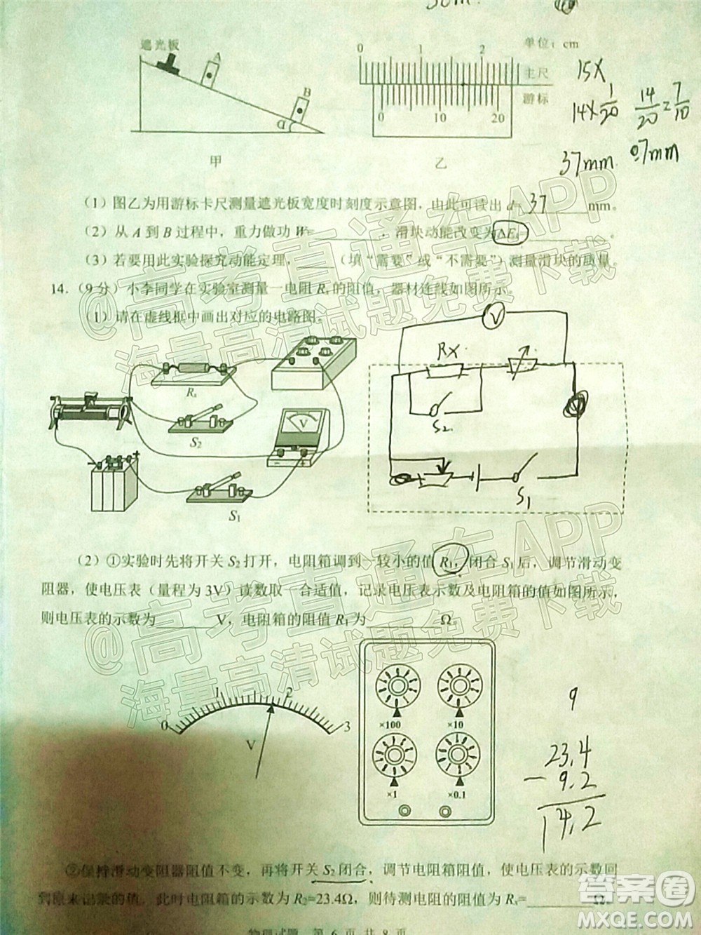 渭南市2022屆高三教學(xué)質(zhì)量檢測(cè)1物理試題及答案