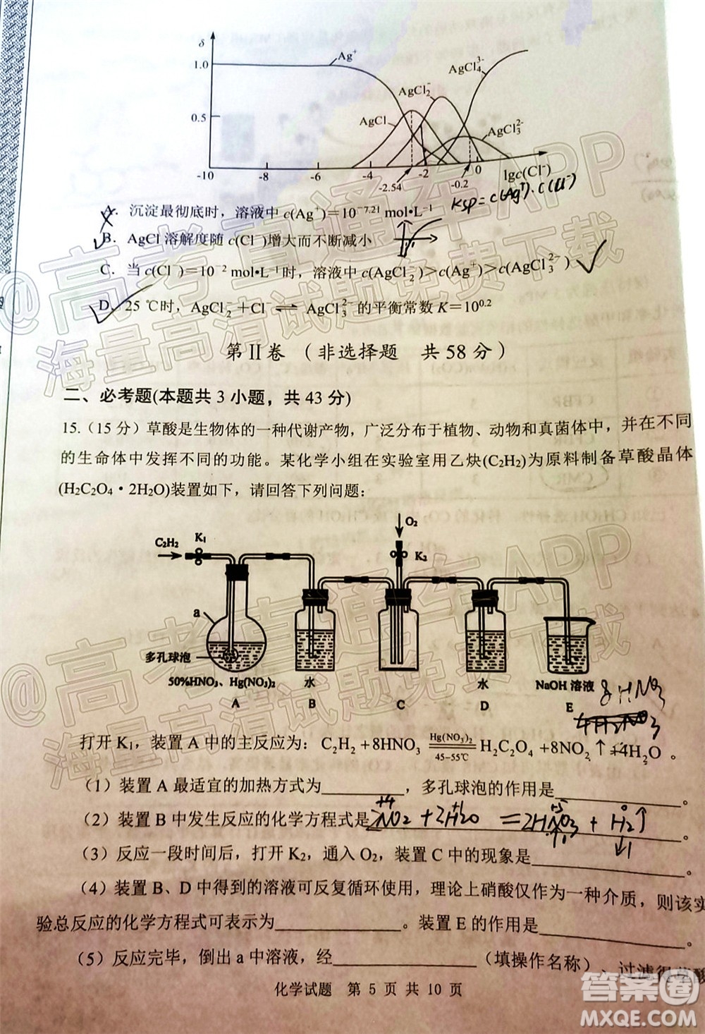 渭南市2022屆高三教學(xué)質(zhì)量檢測(cè)1化學(xué)試題及答案