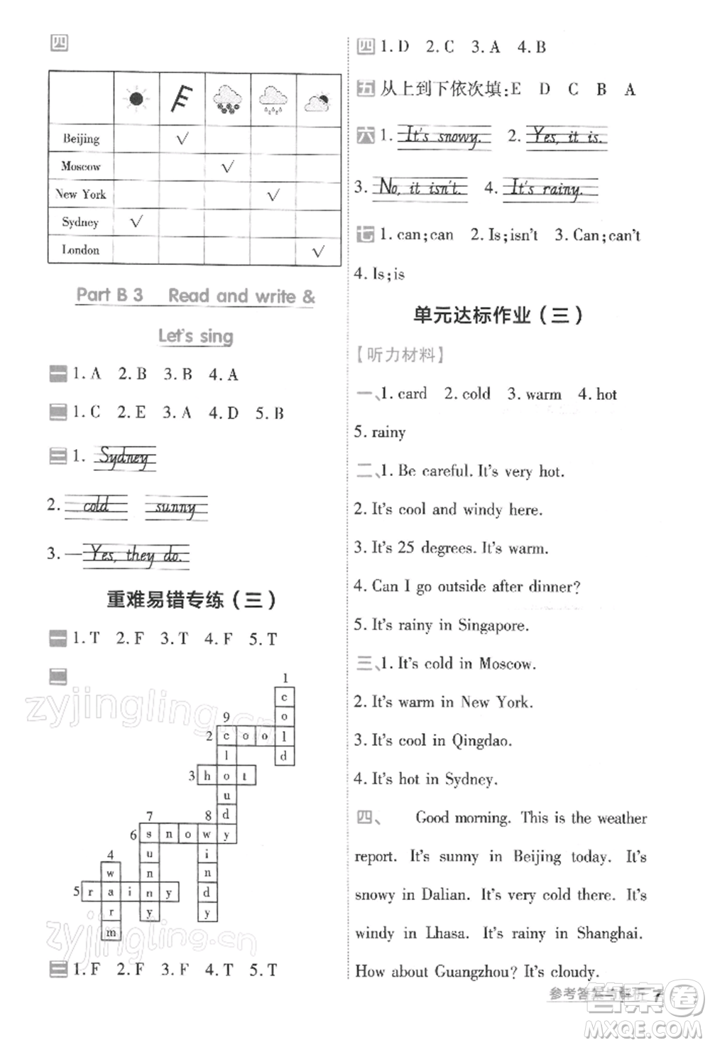 南京師范大學出版社2022一遍過四年級英語下冊人教版浙江專版參考答案