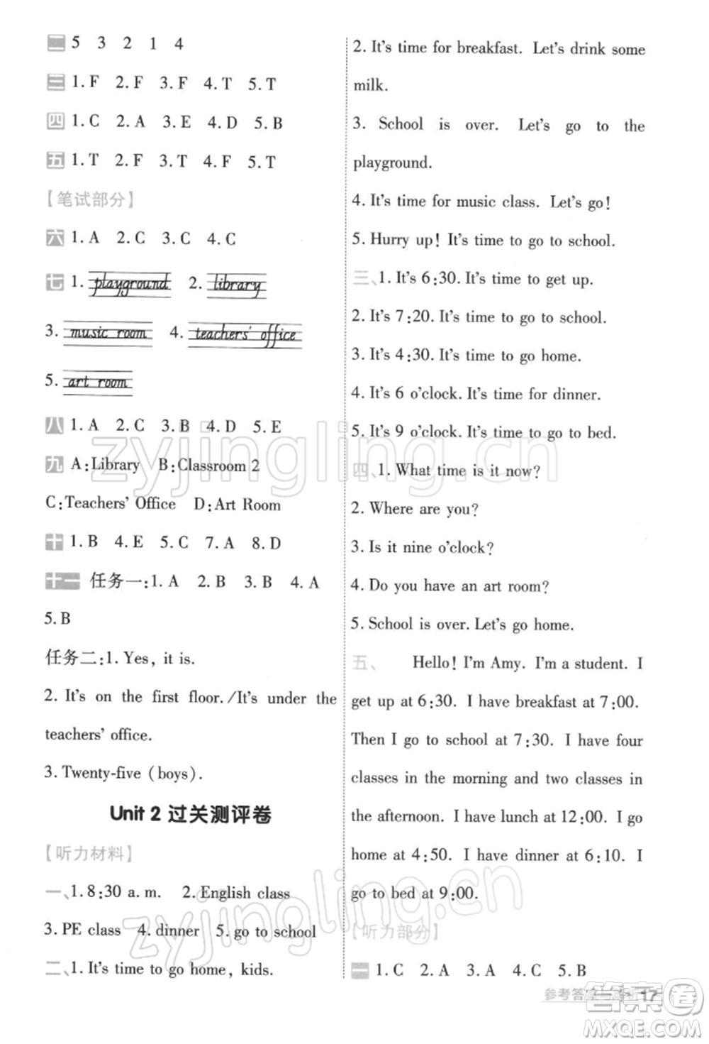 南京師范大學出版社2022一遍過四年級英語下冊人教版浙江專版參考答案