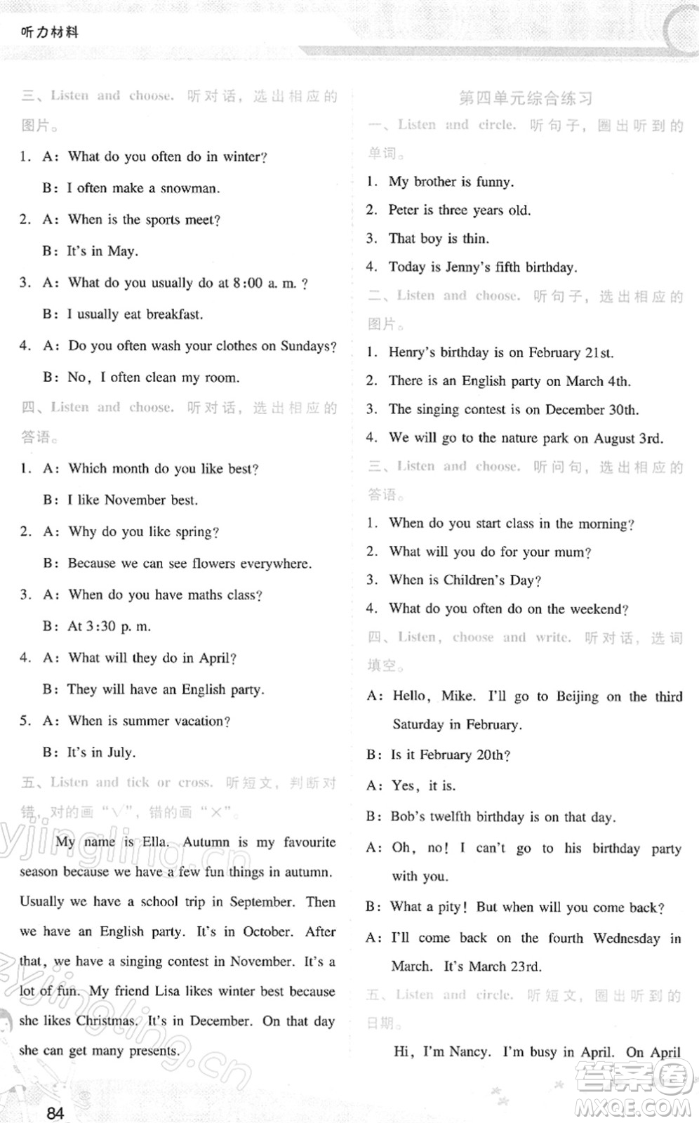 廣西師范大學(xué)出版社2022新課程學(xué)習(xí)輔導(dǎo)五年級英語下冊人教版答案