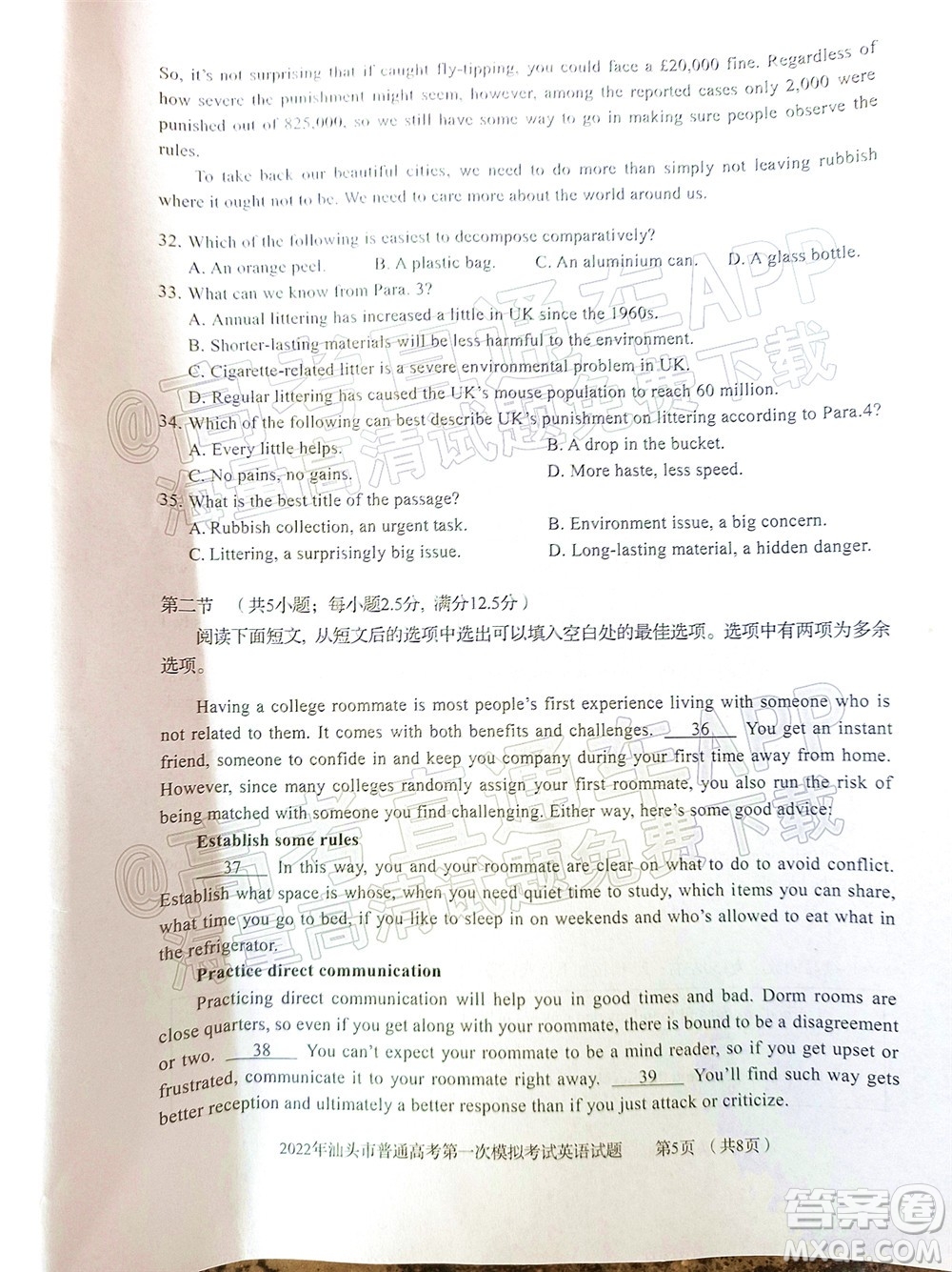 2022年汕頭市普通高考第一次模擬考試試題英語答案