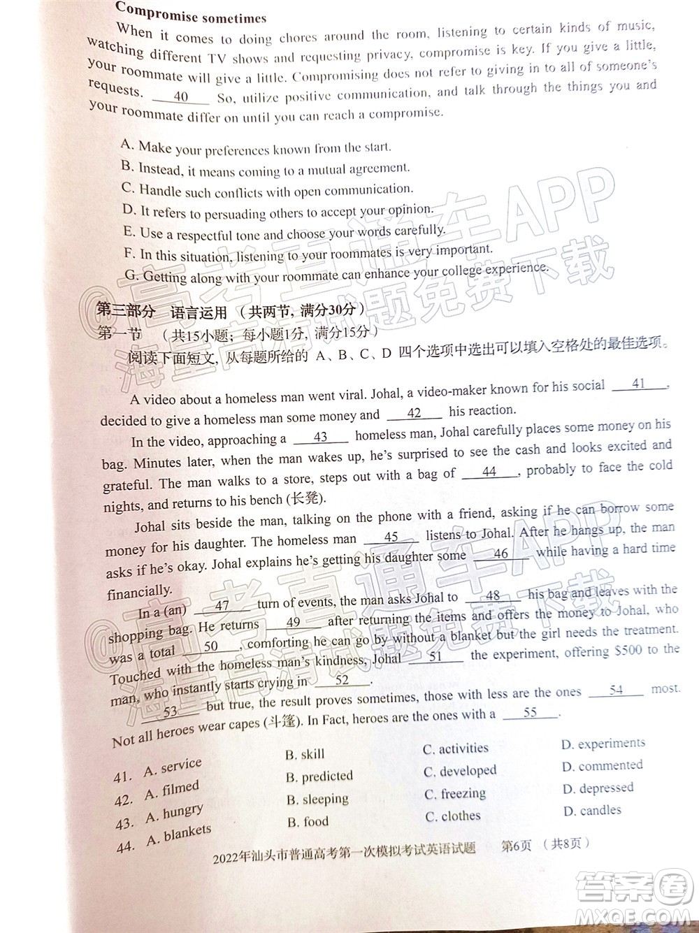 2022年汕頭市普通高考第一次模擬考試試題英語答案
