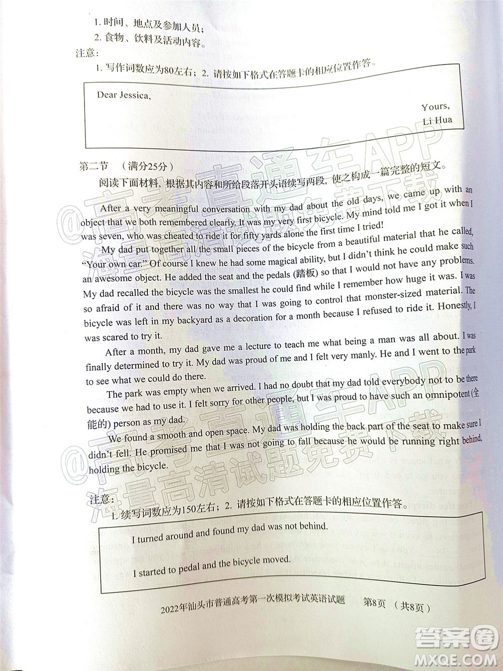 2022年汕頭市普通高考第一次模擬考試試題英語答案