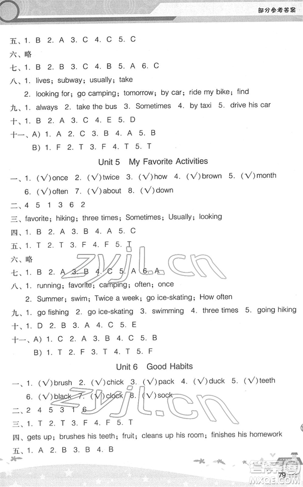 廣西師范大學(xué)出版社2022新課程學(xué)習(xí)輔導(dǎo)五年級(jí)英語(yǔ)下冊(cè)廣東人民版中山專版答案